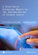 Cover of A Third Party Evaluation Report on the Informatization of Chinese Courts