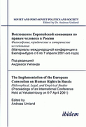 Cover of The Implementation of the European Convention on Human Rights in Russia: Philosophical, Legal, and Empirical Studies