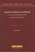 Cover of Japanese Antitrust Law Manual: Law, Cases and Interpretation of the Japanese Antimonopoly Act