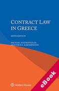 Cover of Contract Law in Greece (eBook)