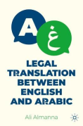 Cover of Legal Translation between English and Arabic